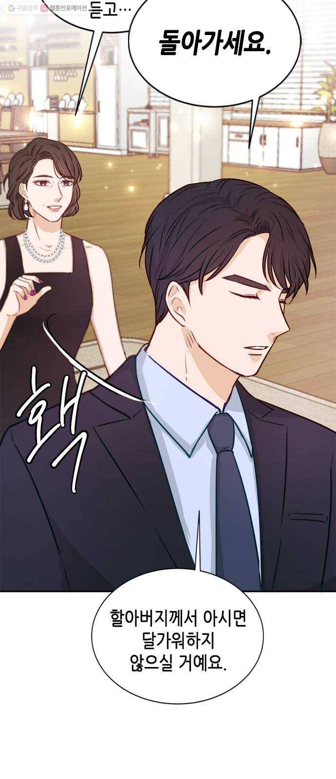 열녀박씨 계약결혼뎐 11화 46