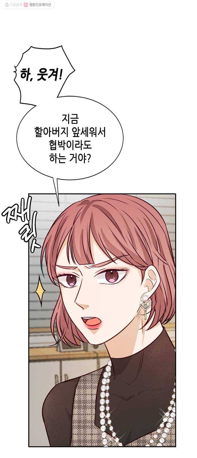 열녀박씨 계약결혼뎐 11화 47