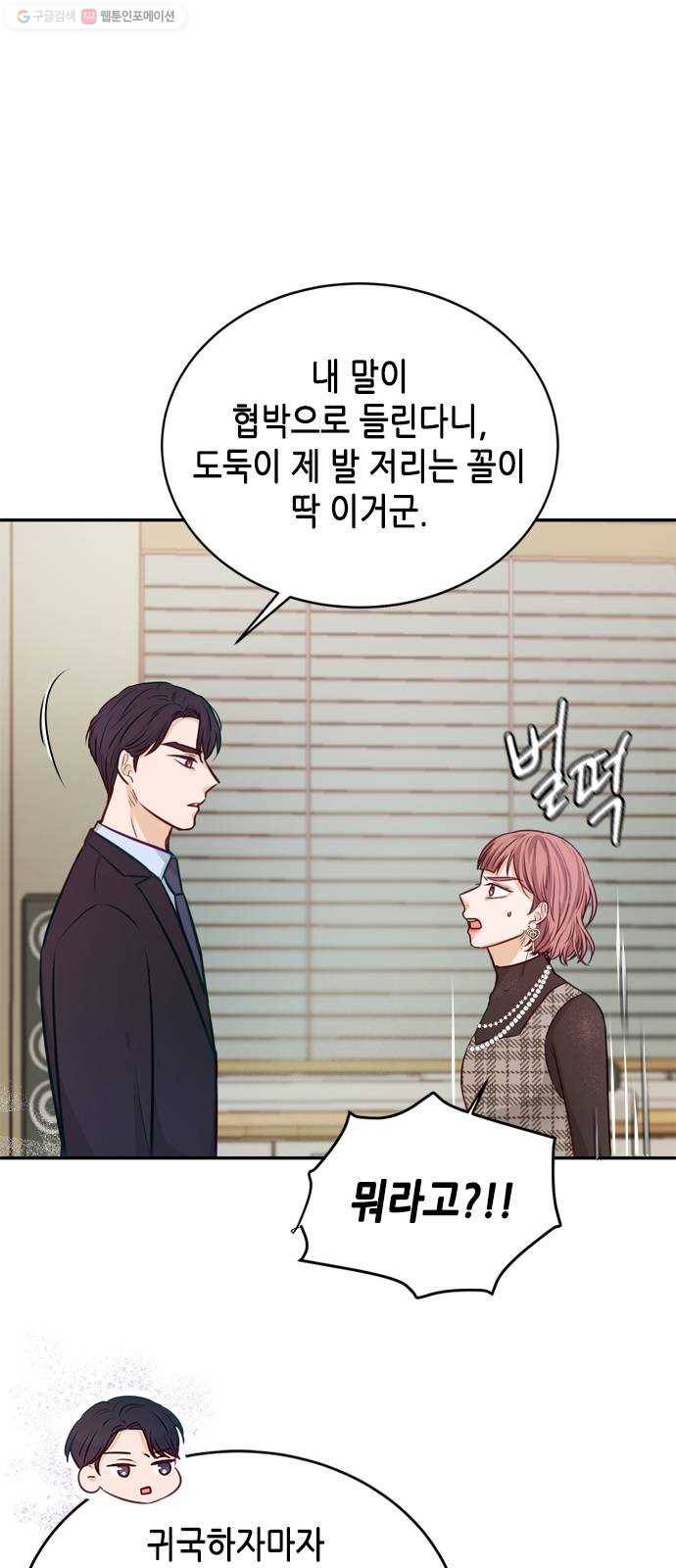 열녀박씨 계약결혼뎐 11화 48