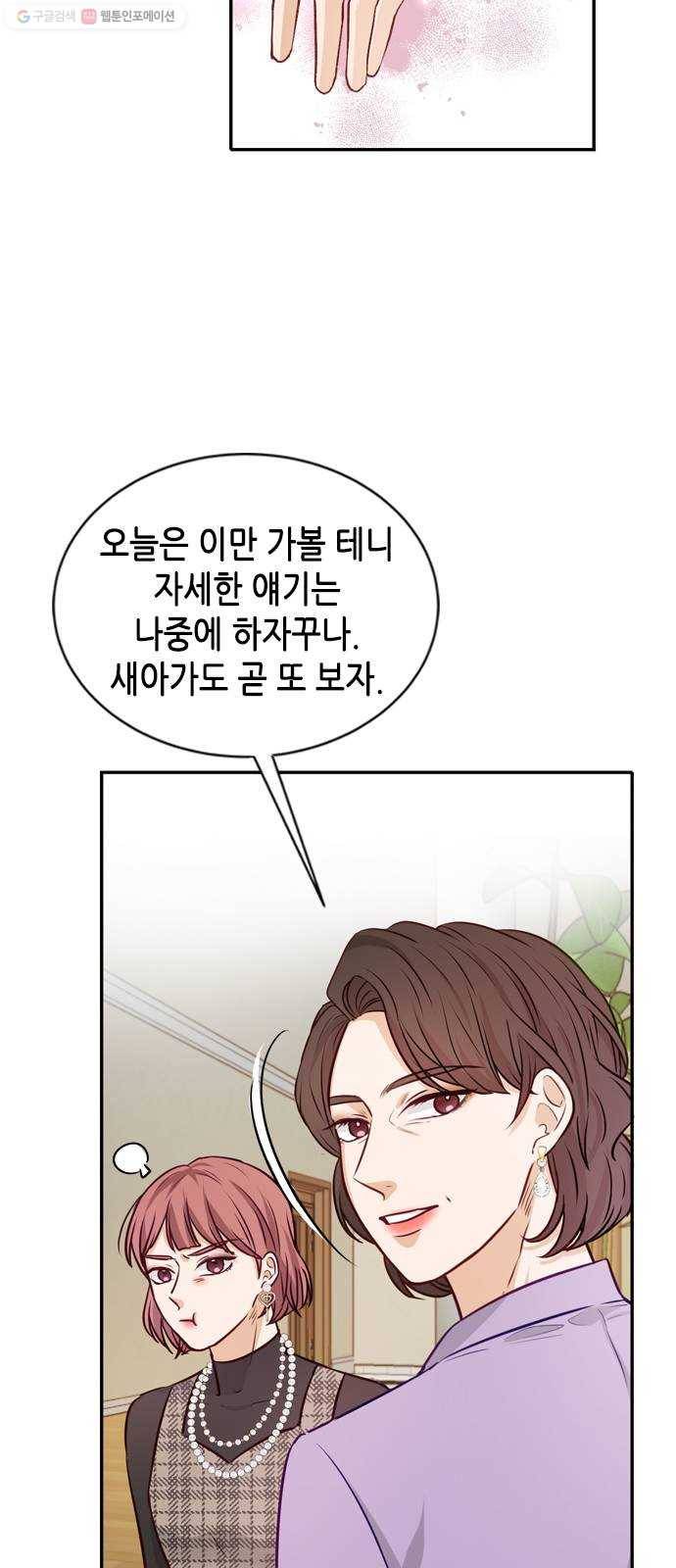 열녀박씨 계약결혼뎐 11화 51