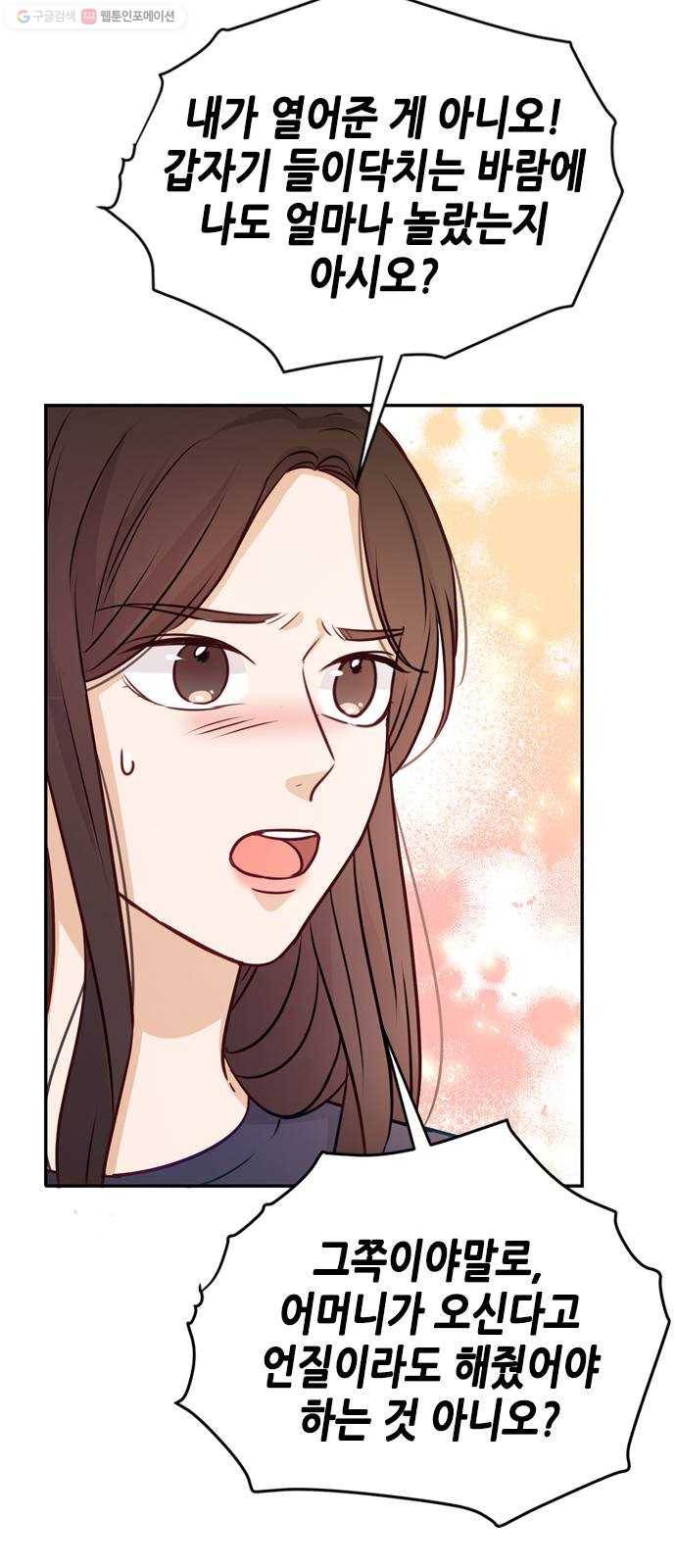 열녀박씨 계약결혼뎐 11화 55