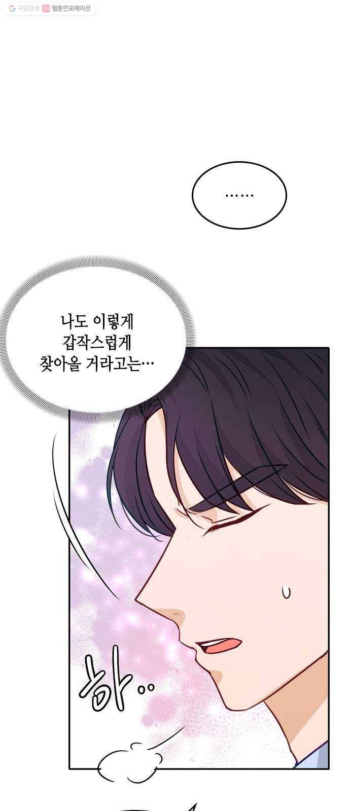 열녀박씨 계약결혼뎐 11화 56