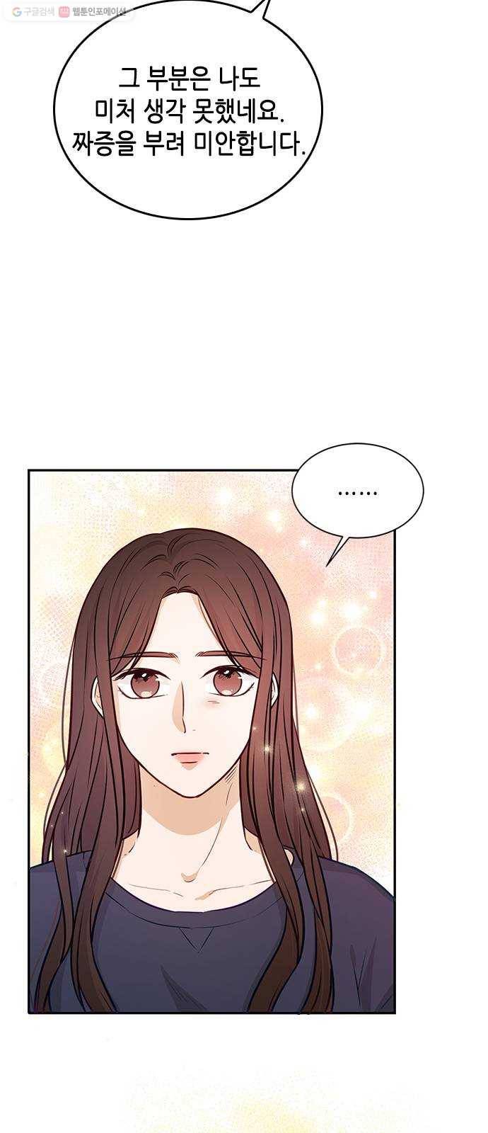 열녀박씨 계약결혼뎐 11화 57