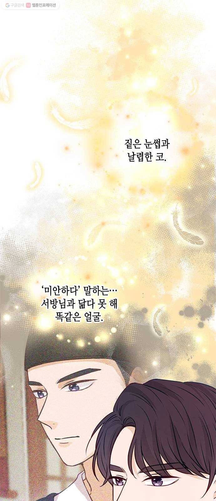 열녀박씨 계약결혼뎐 11화 58