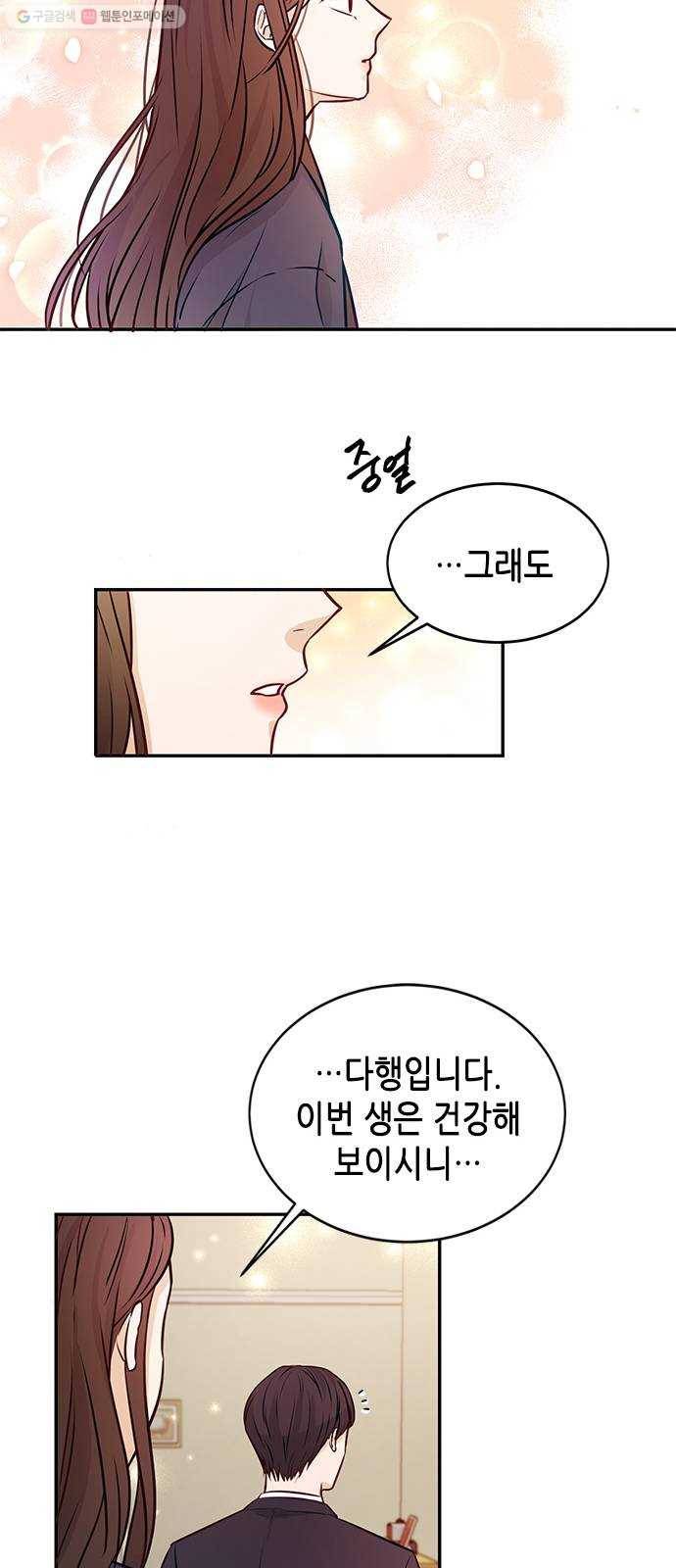 열녀박씨 계약결혼뎐 11화 61