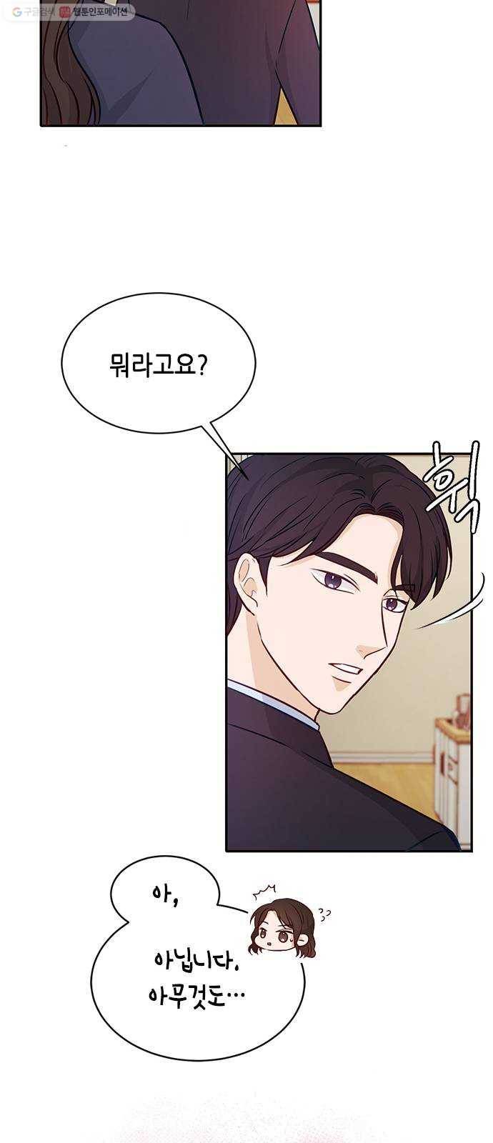 열녀박씨 계약결혼뎐 11화 62