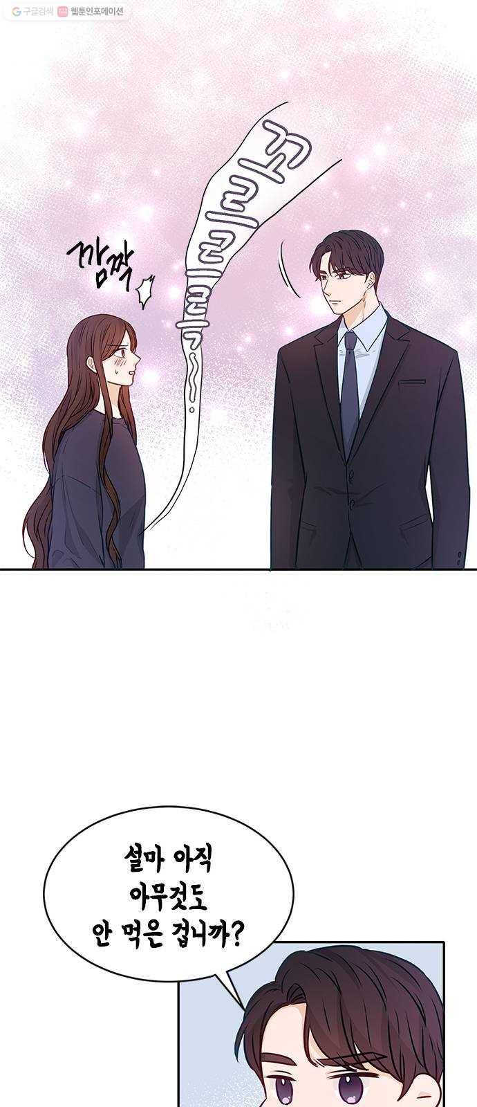 열녀박씨 계약결혼뎐 11화 63