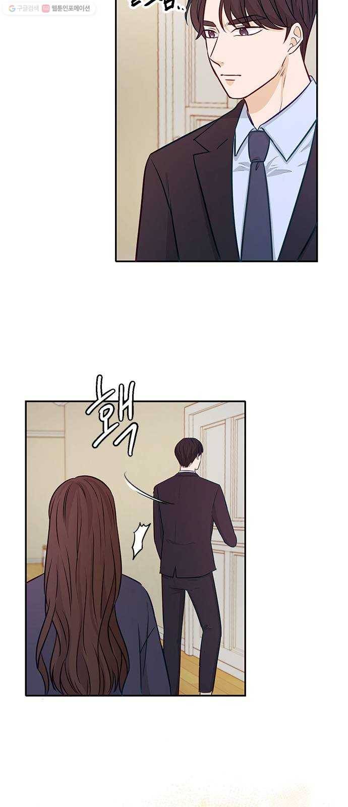 열녀박씨 계약결혼뎐 11화 65