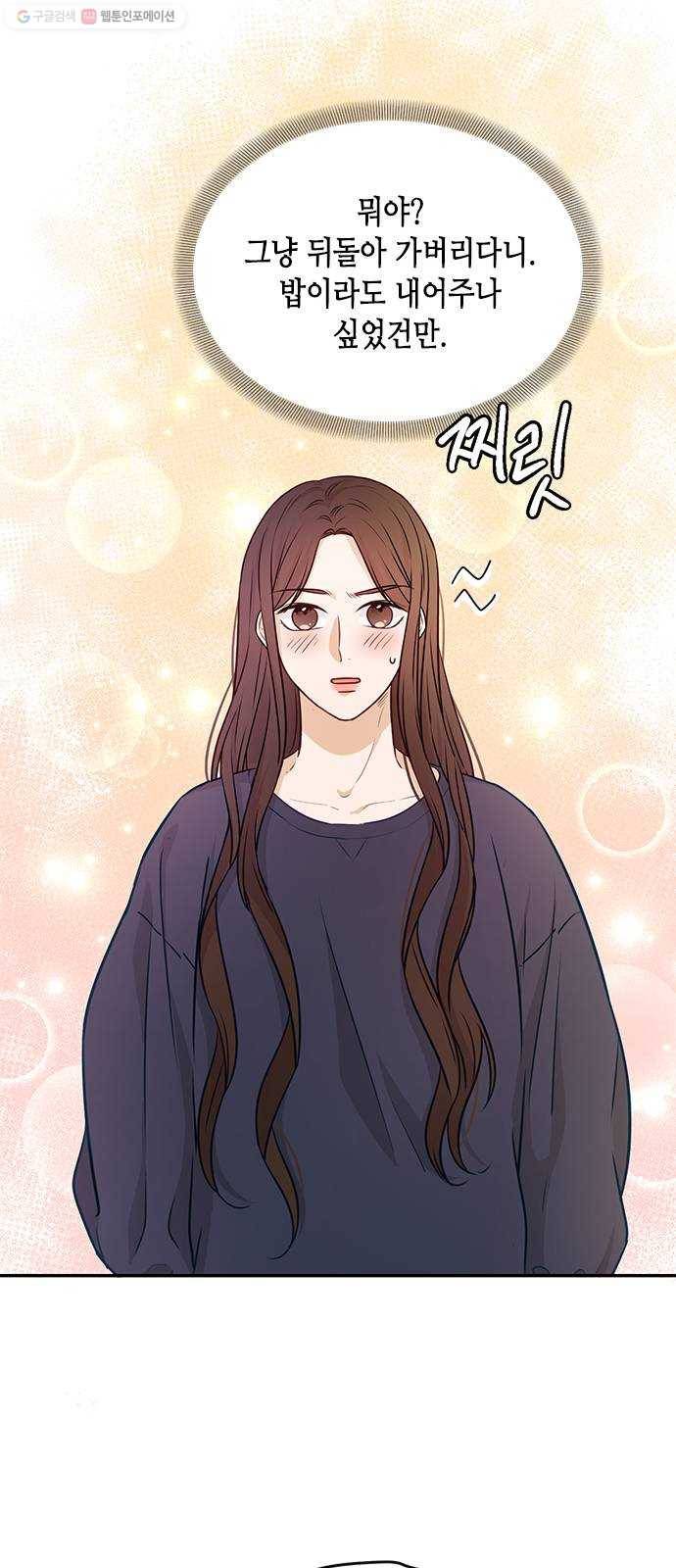 열녀박씨 계약결혼뎐 11화 66