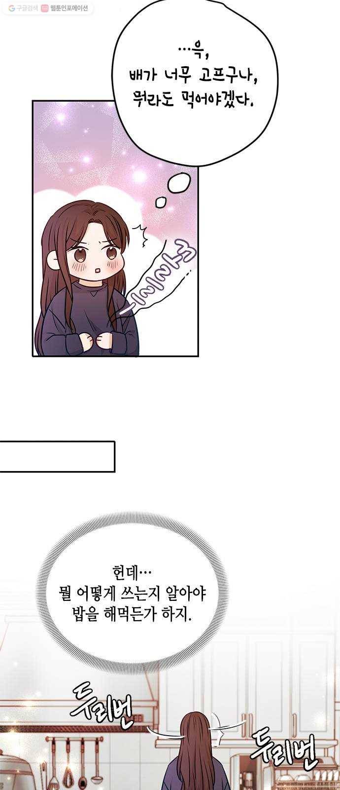 열녀박씨 계약결혼뎐 11화 67