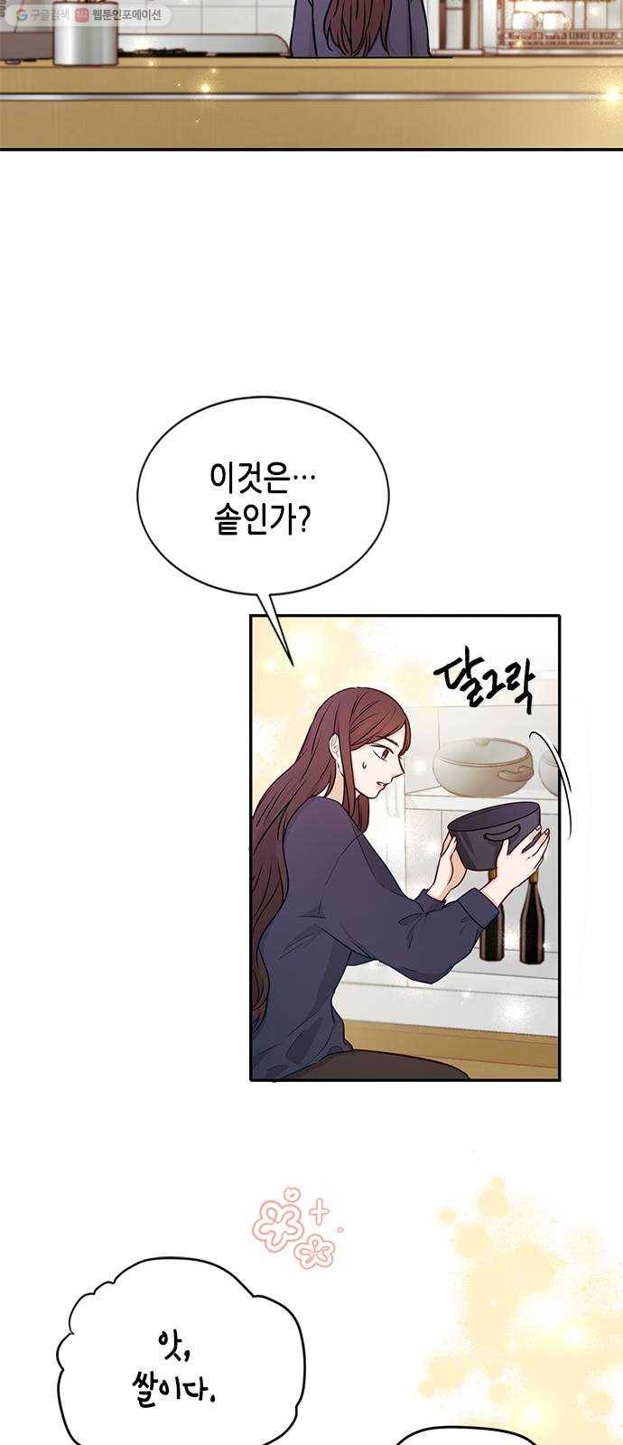 열녀박씨 계약결혼뎐 11화 68