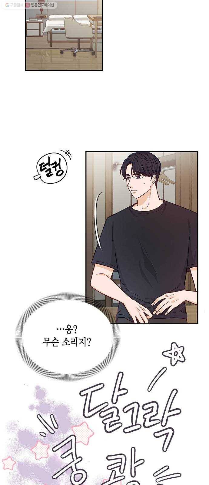 열녀박씨 계약결혼뎐 11화 70