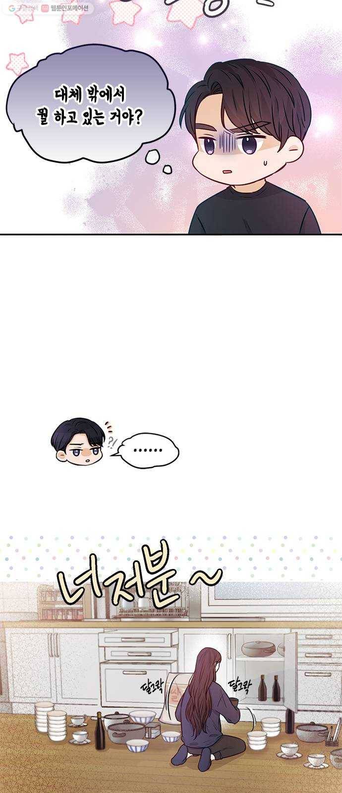 열녀박씨 계약결혼뎐 11화 71