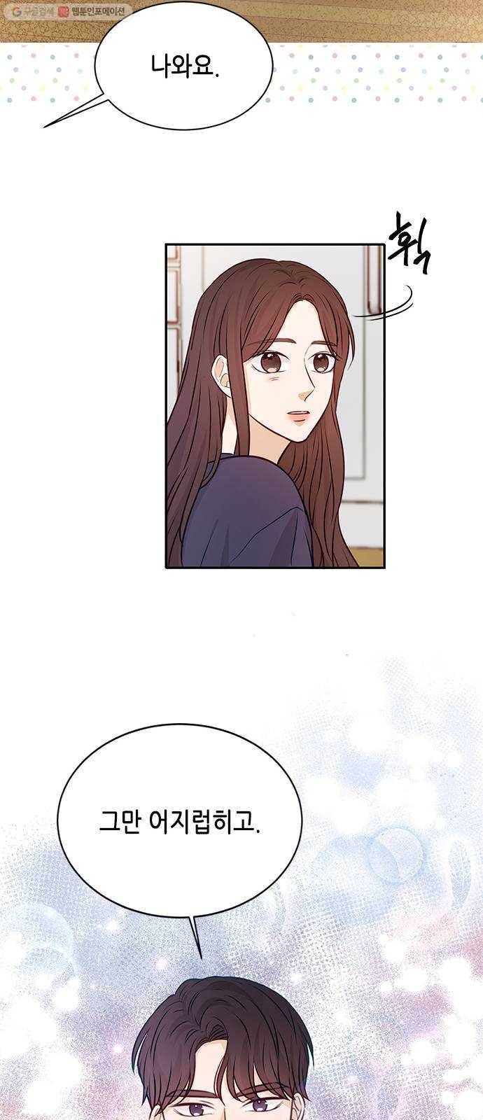 열녀박씨 계약결혼뎐 11화 72