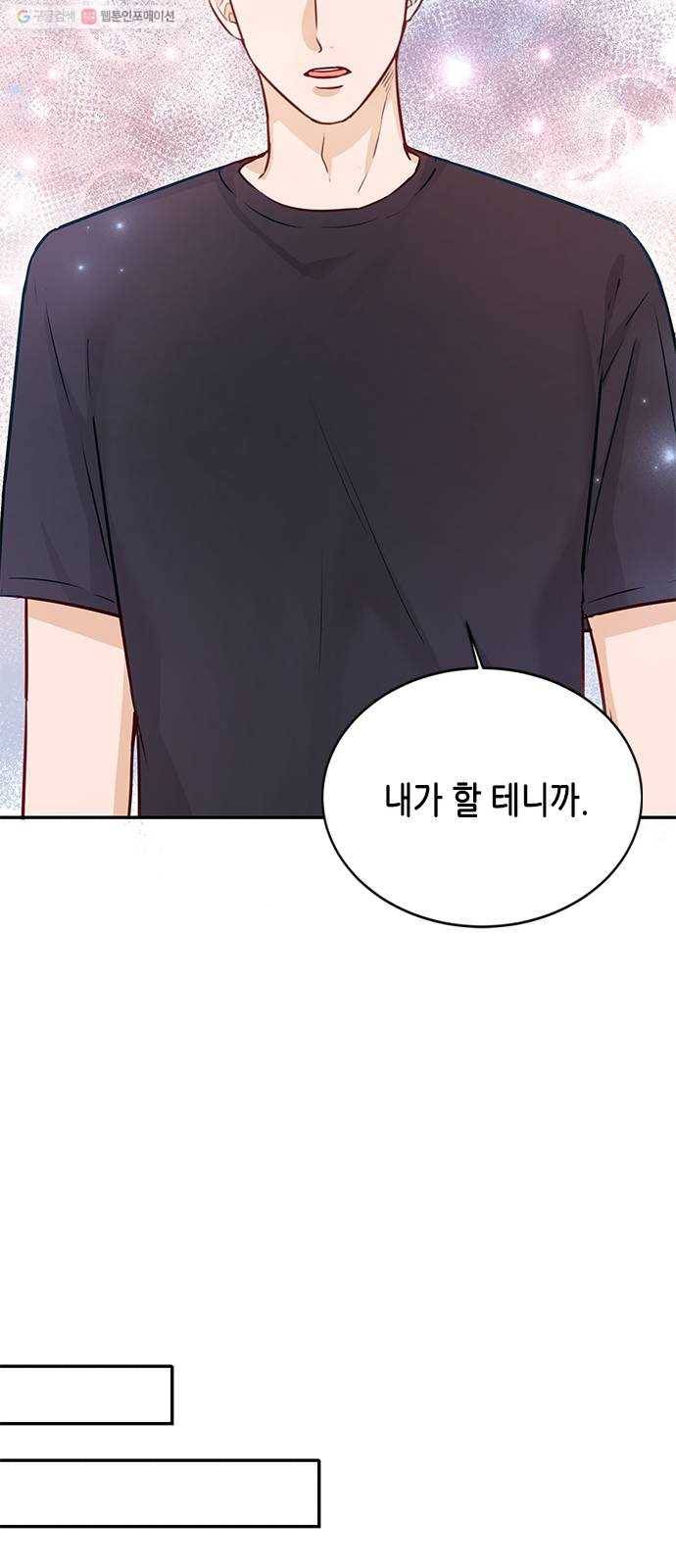 열녀박씨 계약결혼뎐 11화 73
