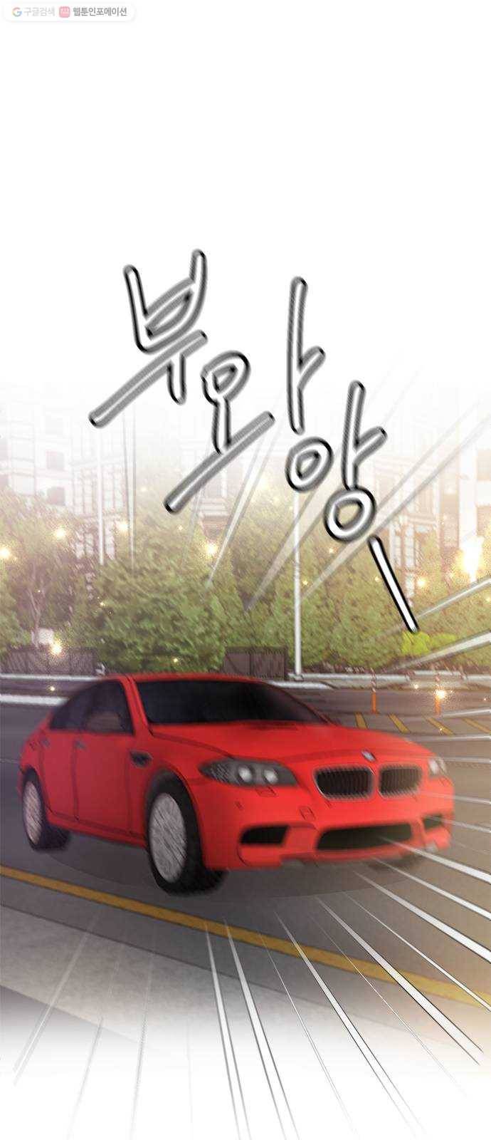 열녀박씨 계약결혼뎐 11화 74