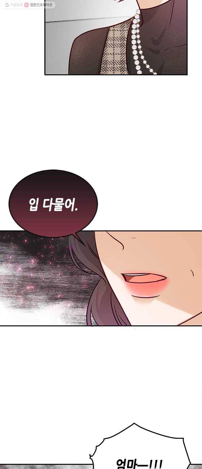 열녀박씨 계약결혼뎐 11화 76