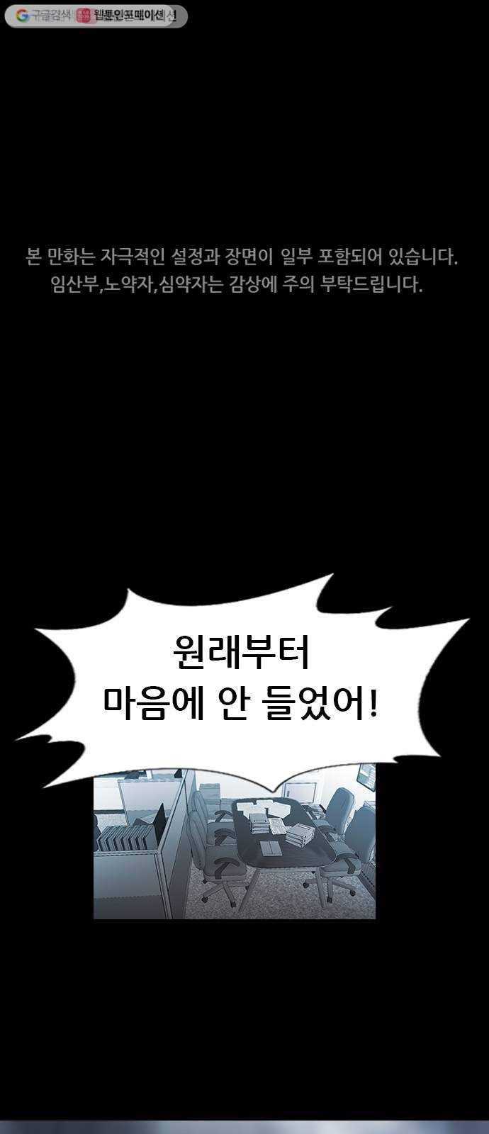 언메이크 32화 마지막 한 마리 1