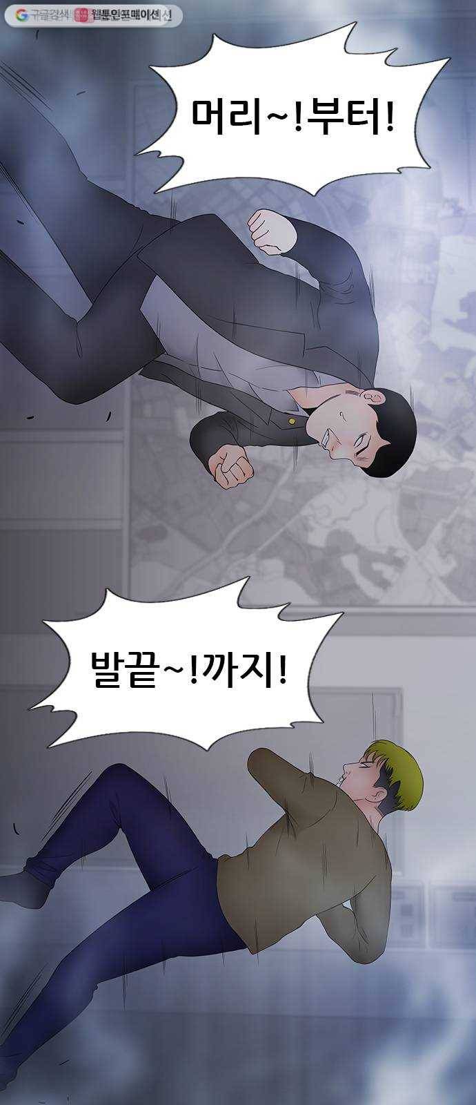 언메이크 32화 마지막 한 마리 2