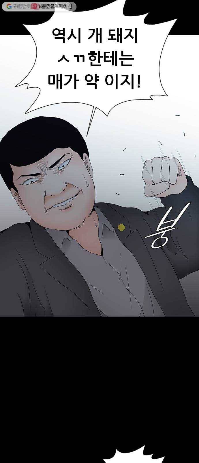 언메이크 32화 마지막 한 마리 6