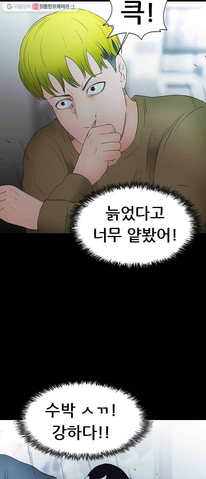 언메이크 32화 마지막 한 마리 7