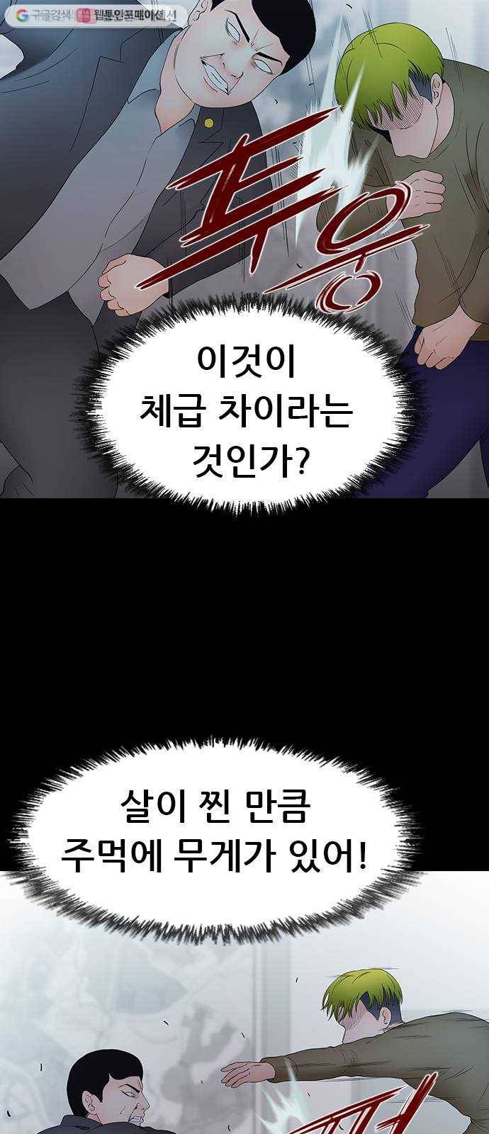 언메이크 32화 마지막 한 마리 8