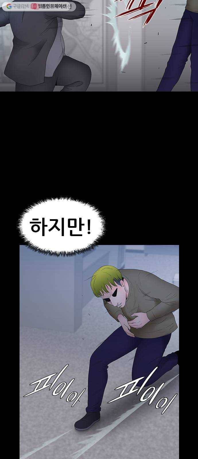 언메이크 32화 마지막 한 마리 9