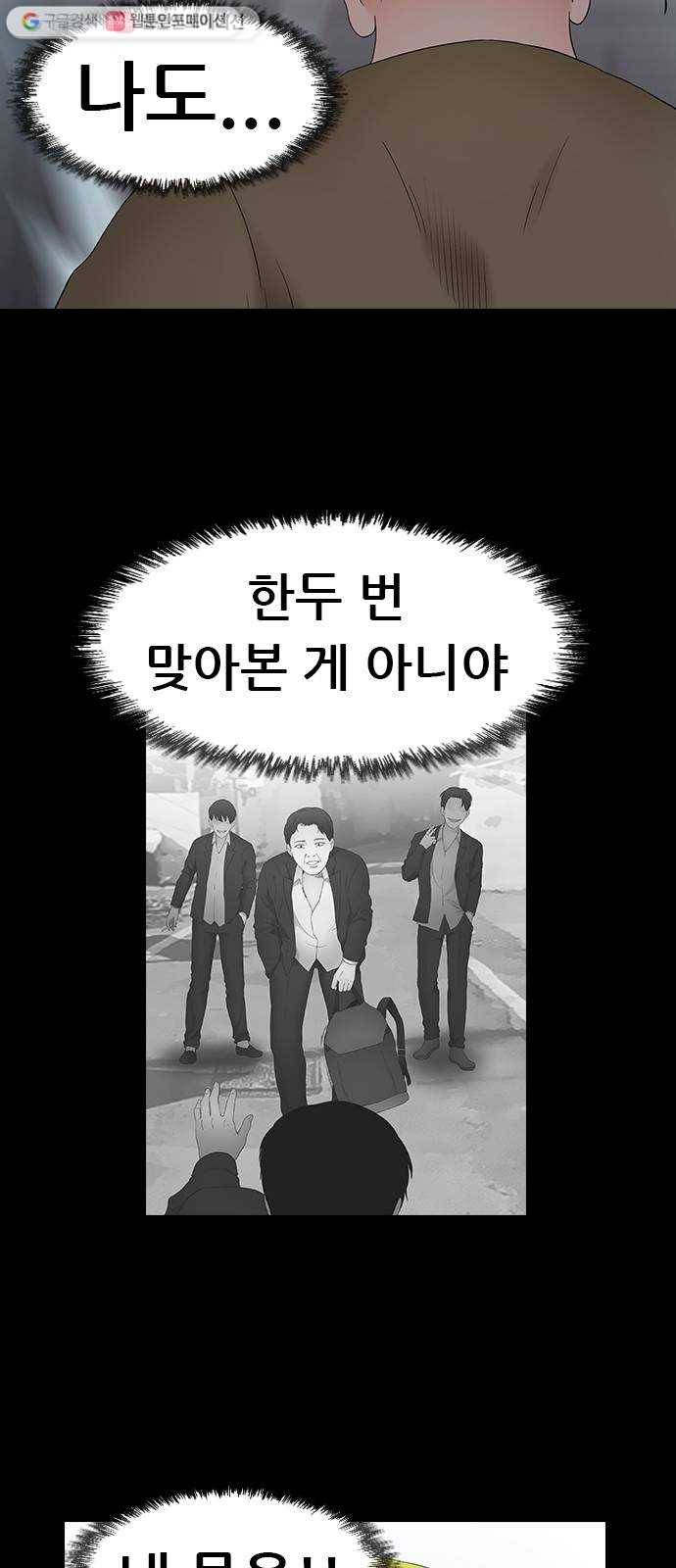 언메이크 32화 마지막 한 마리 11
