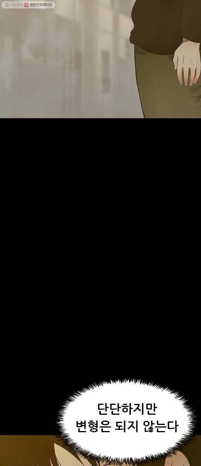 언메이크 38화 구세주 10