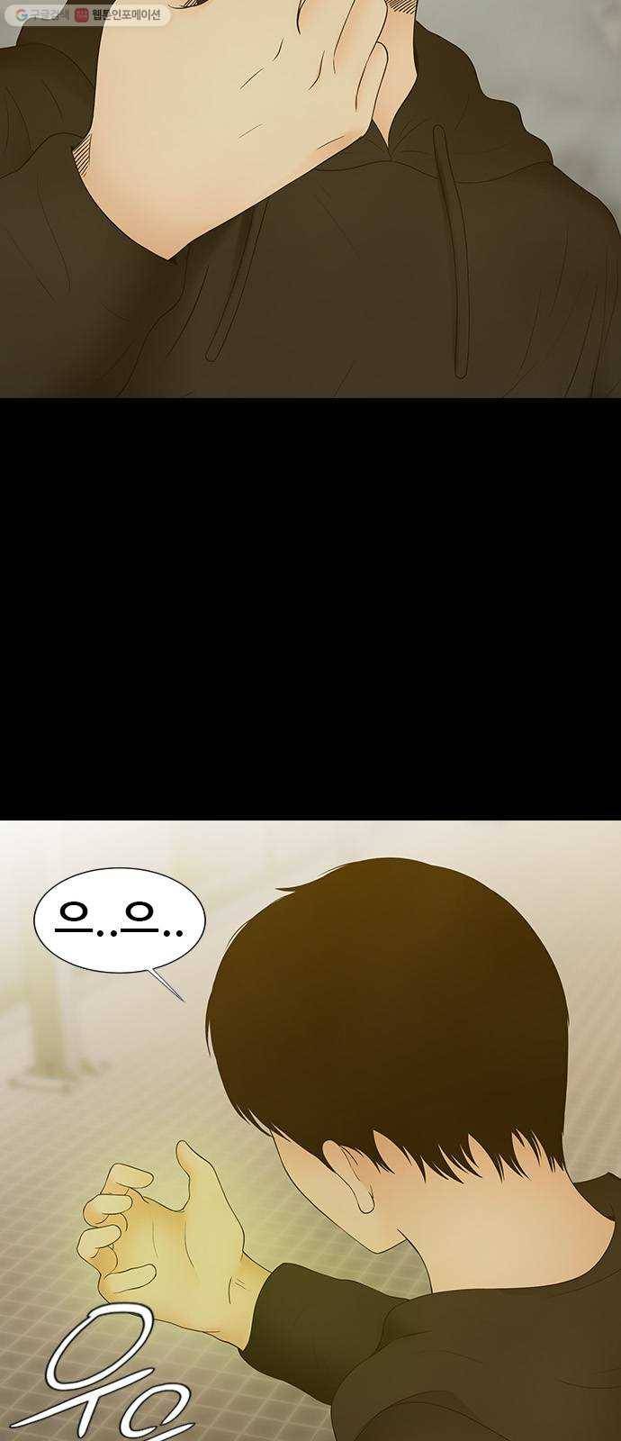 언메이크 38화 구세주 12