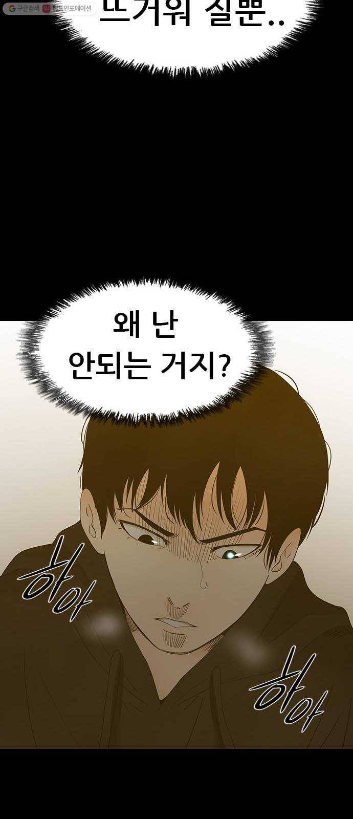 언메이크 38화 구세주 14