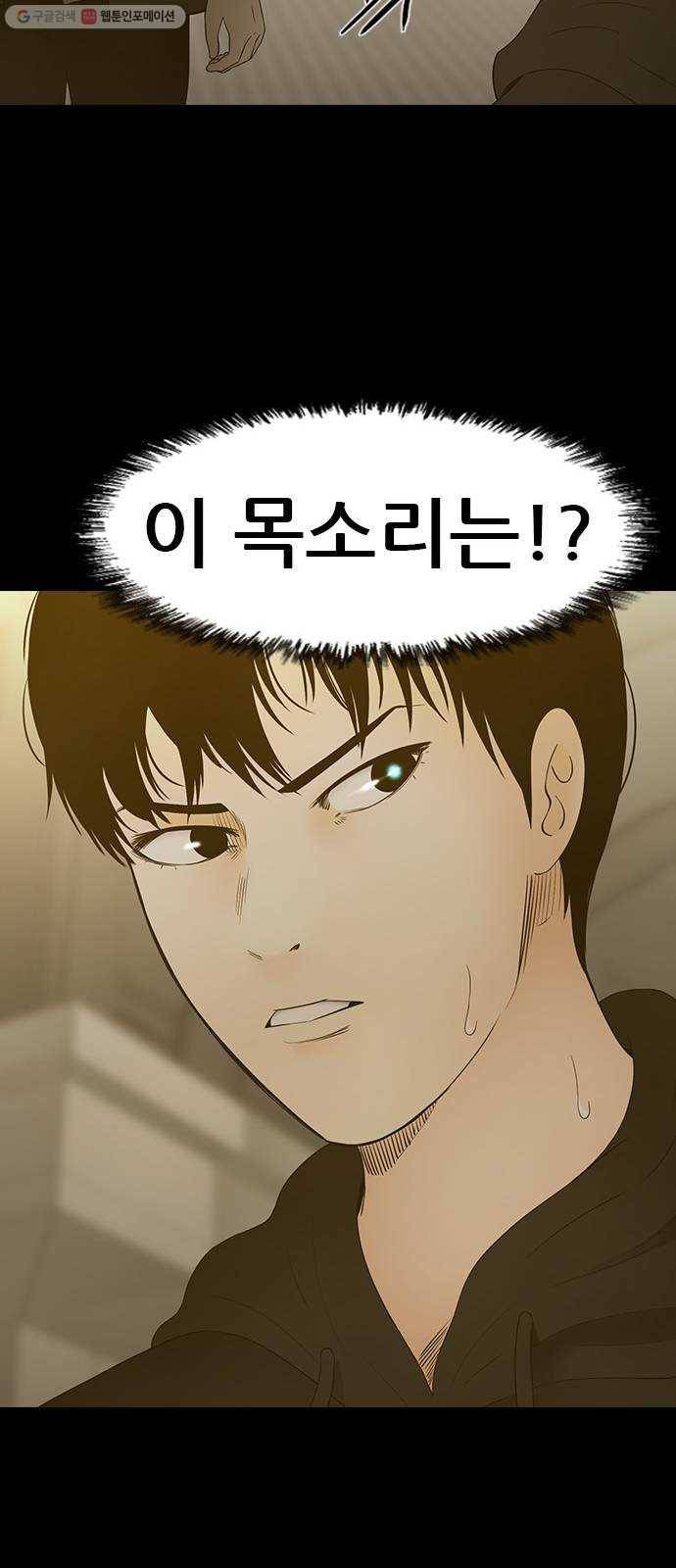 언메이크 38화 구세주 16