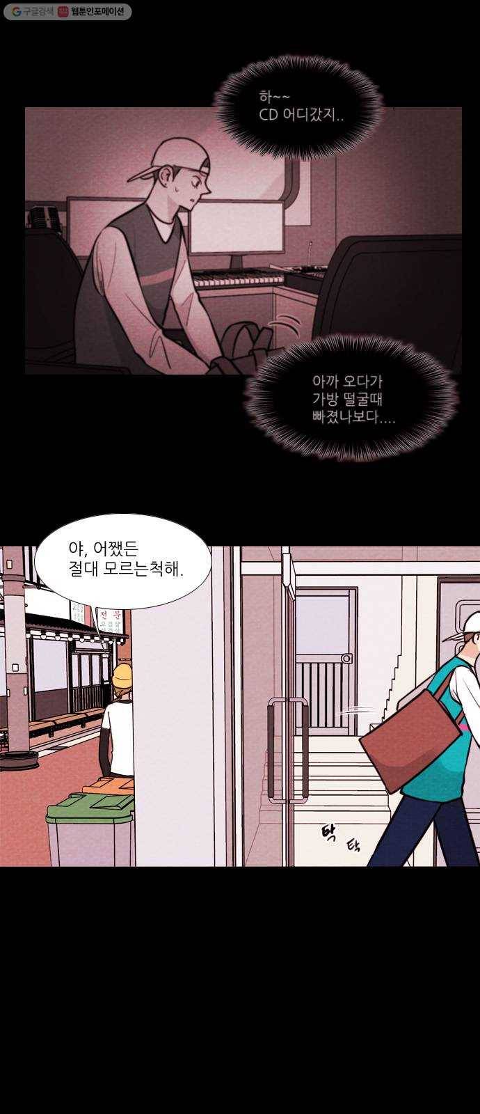 자판귀 158화 CD(7) 2