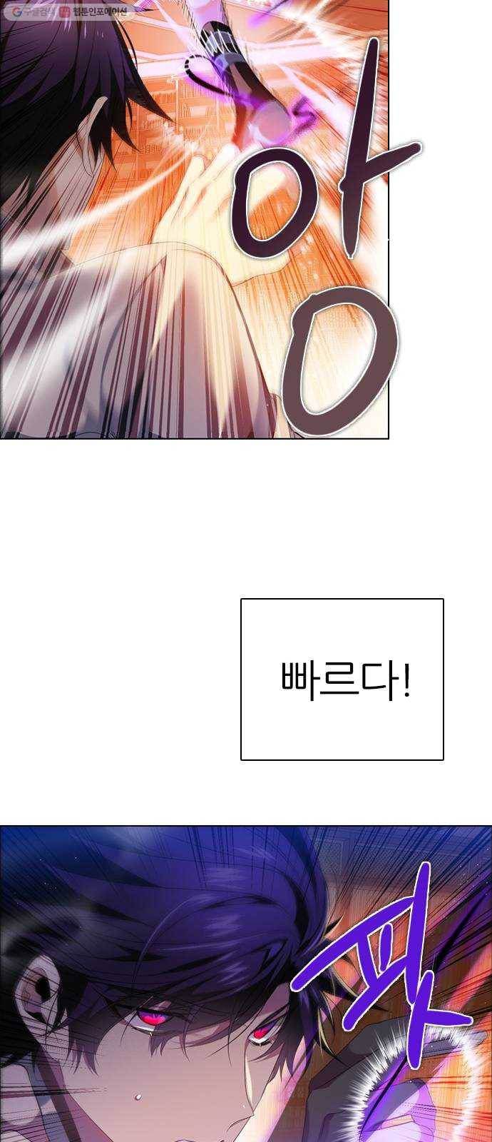 제로게임 [229] 나약함 (2) 5