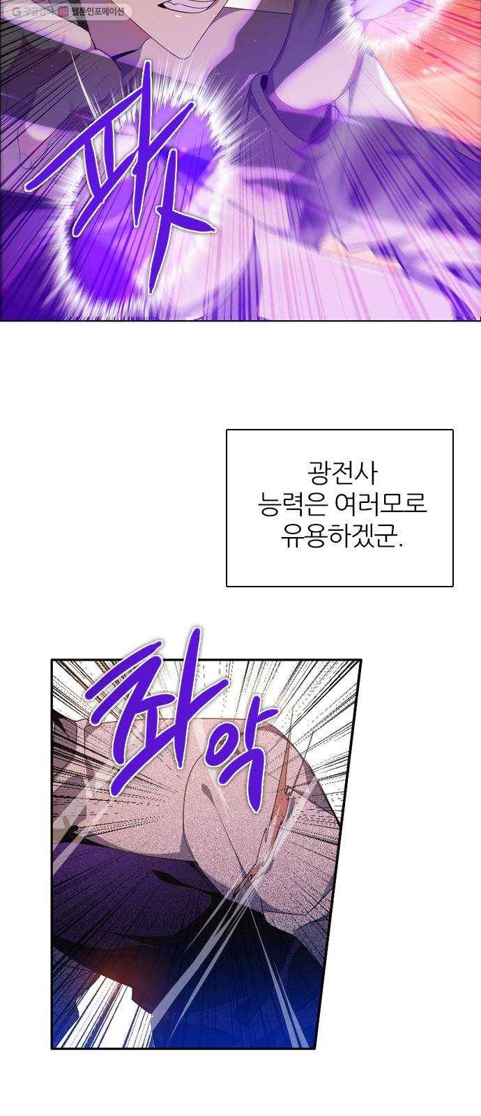 제로게임 [229] 나약함 (2) 6
