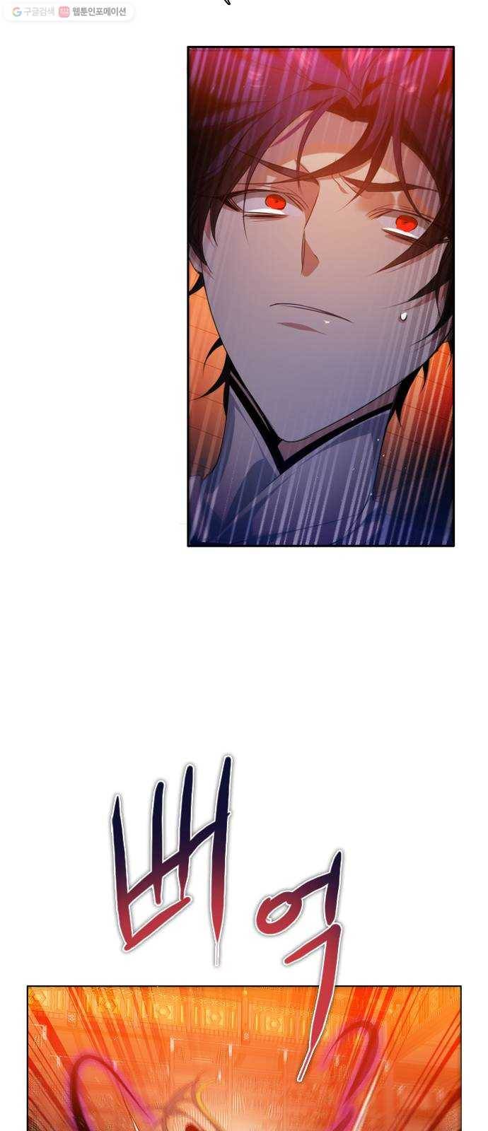 제로게임 [229] 나약함 (2) 11