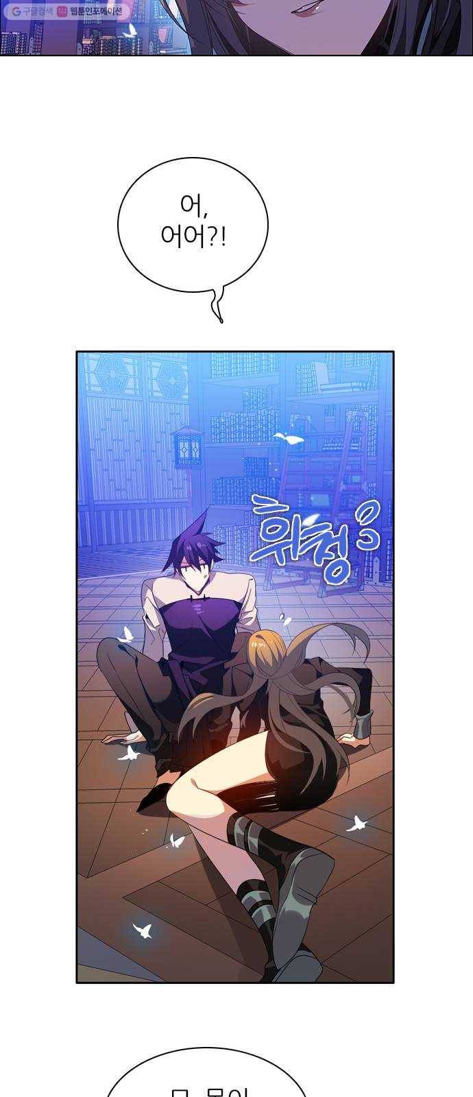 제로게임 [229] 나약함 (2) 18