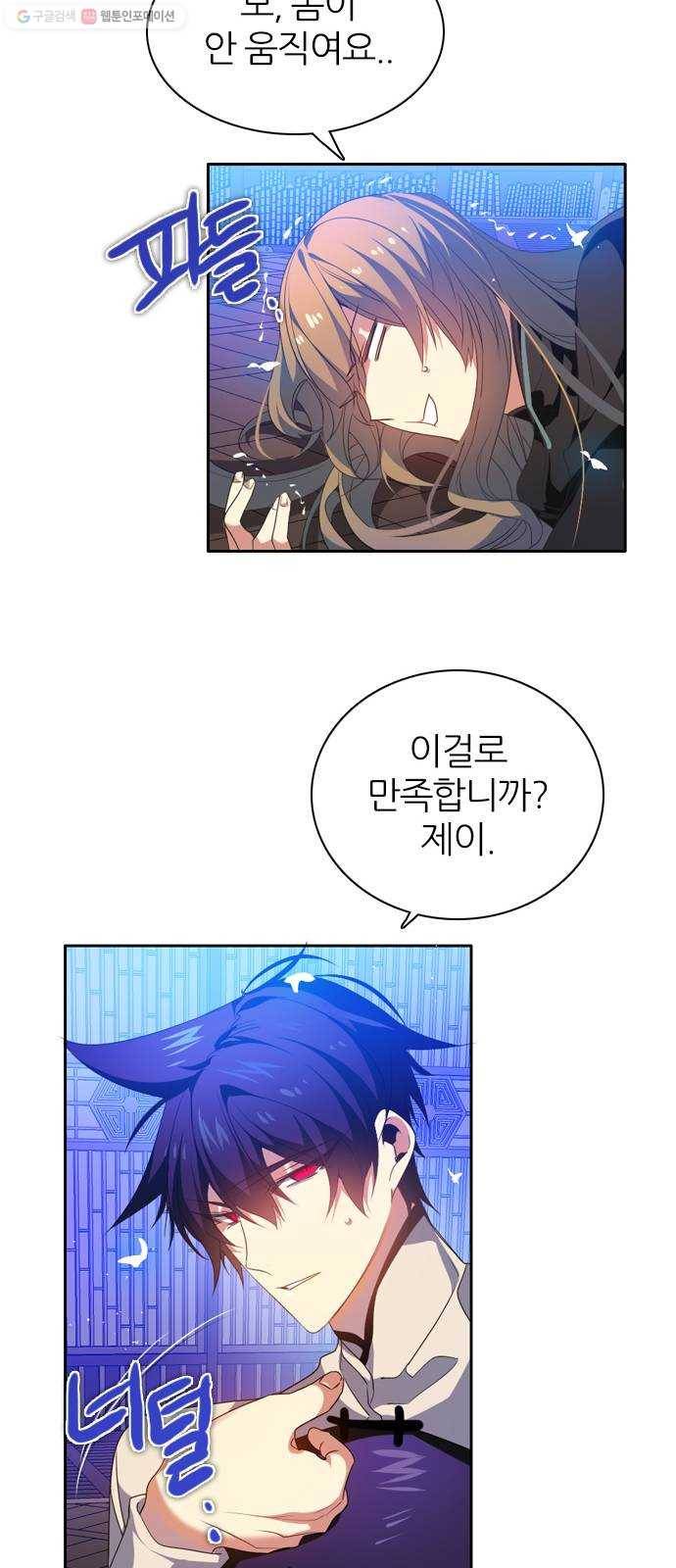 제로게임 [229] 나약함 (2) 19