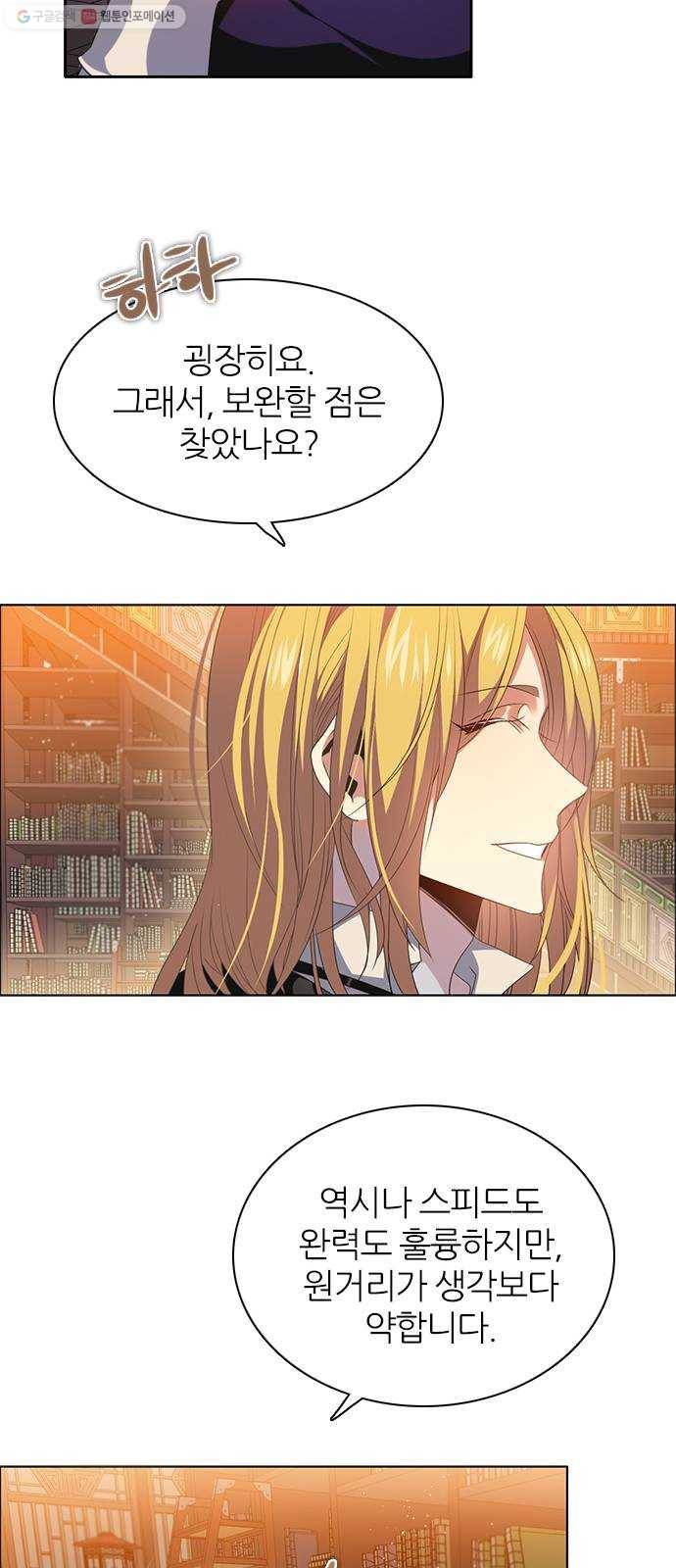 제로게임 [229] 나약함 (2) 20