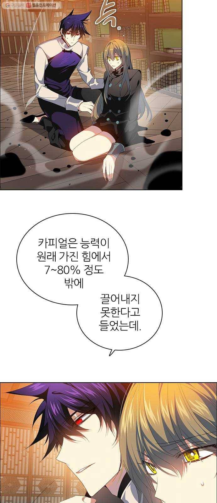 제로게임 [229] 나약함 (2) 21