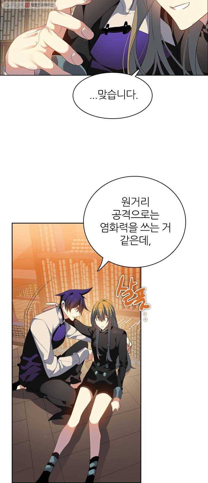 제로게임 [229] 나약함 (2) 22