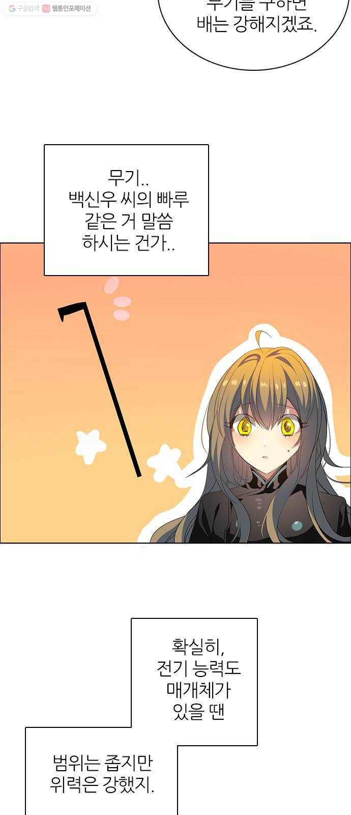 제로게임 [229] 나약함 (2) 24