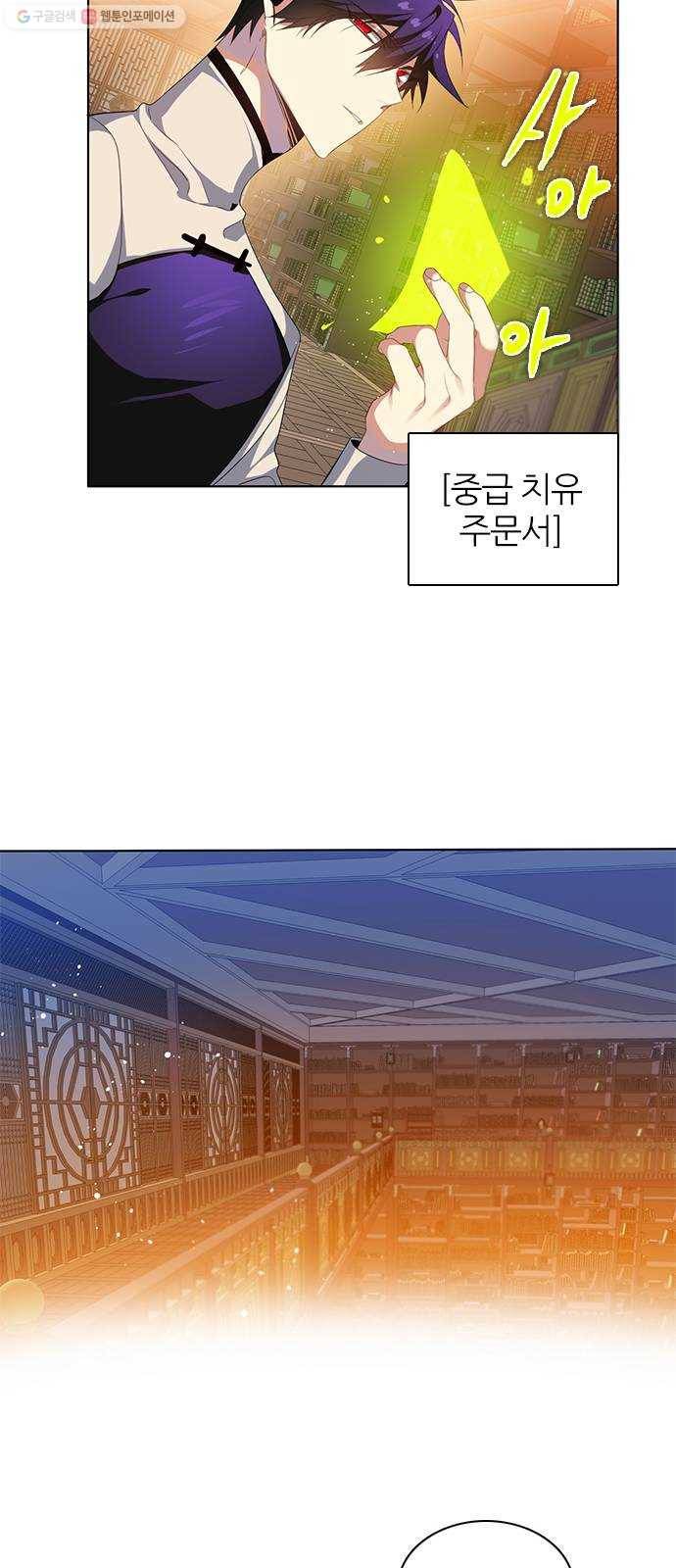 제로게임 [229] 나약함 (2) 26