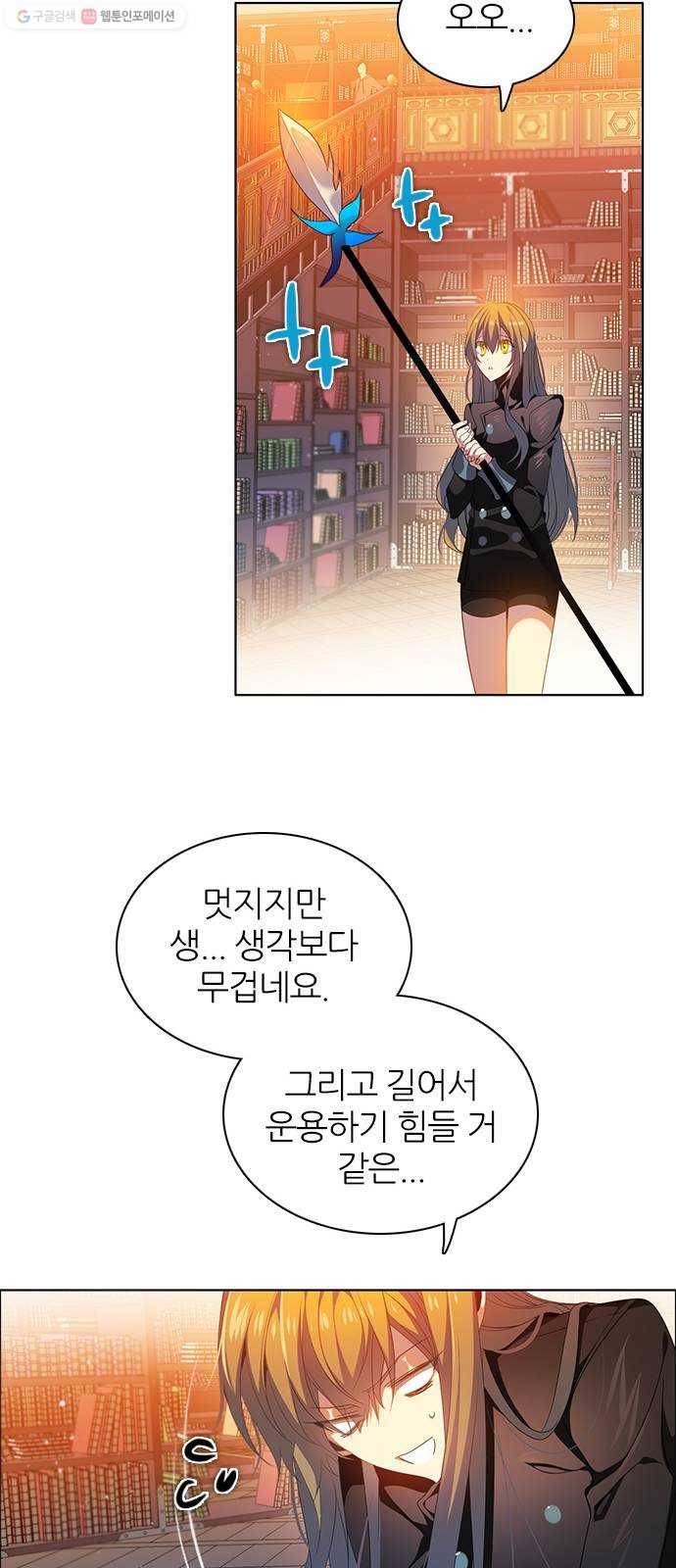 제로게임 [229] 나약함 (2) 27