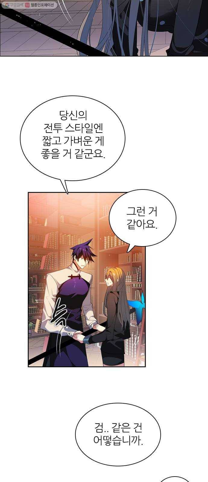 제로게임 [229] 나약함 (2) 28