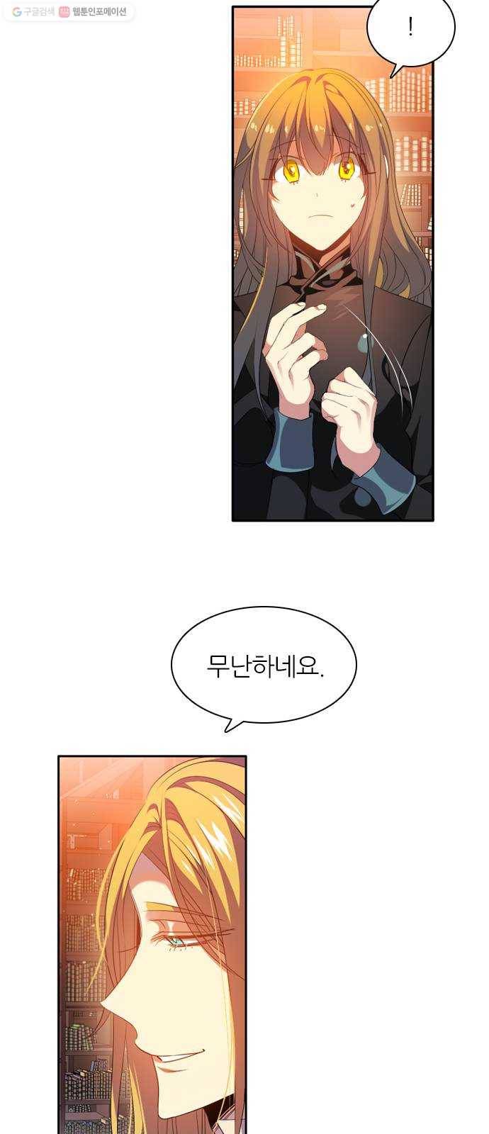 제로게임 [229] 나약함 (2) 29