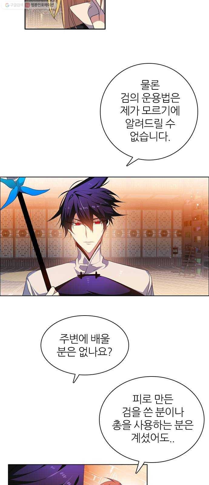 제로게임 [229] 나약함 (2) 30
