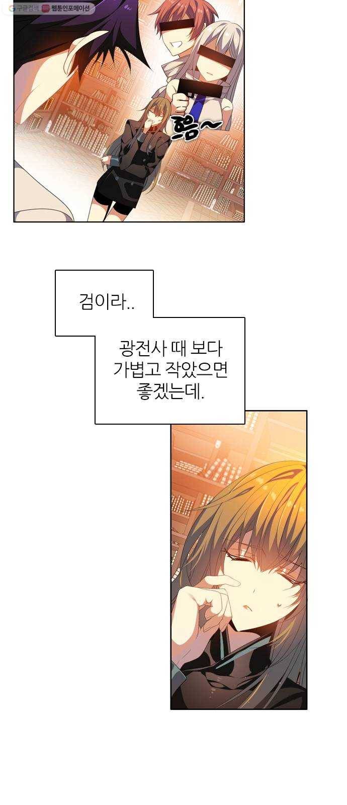 제로게임 [229] 나약함 (2) 31