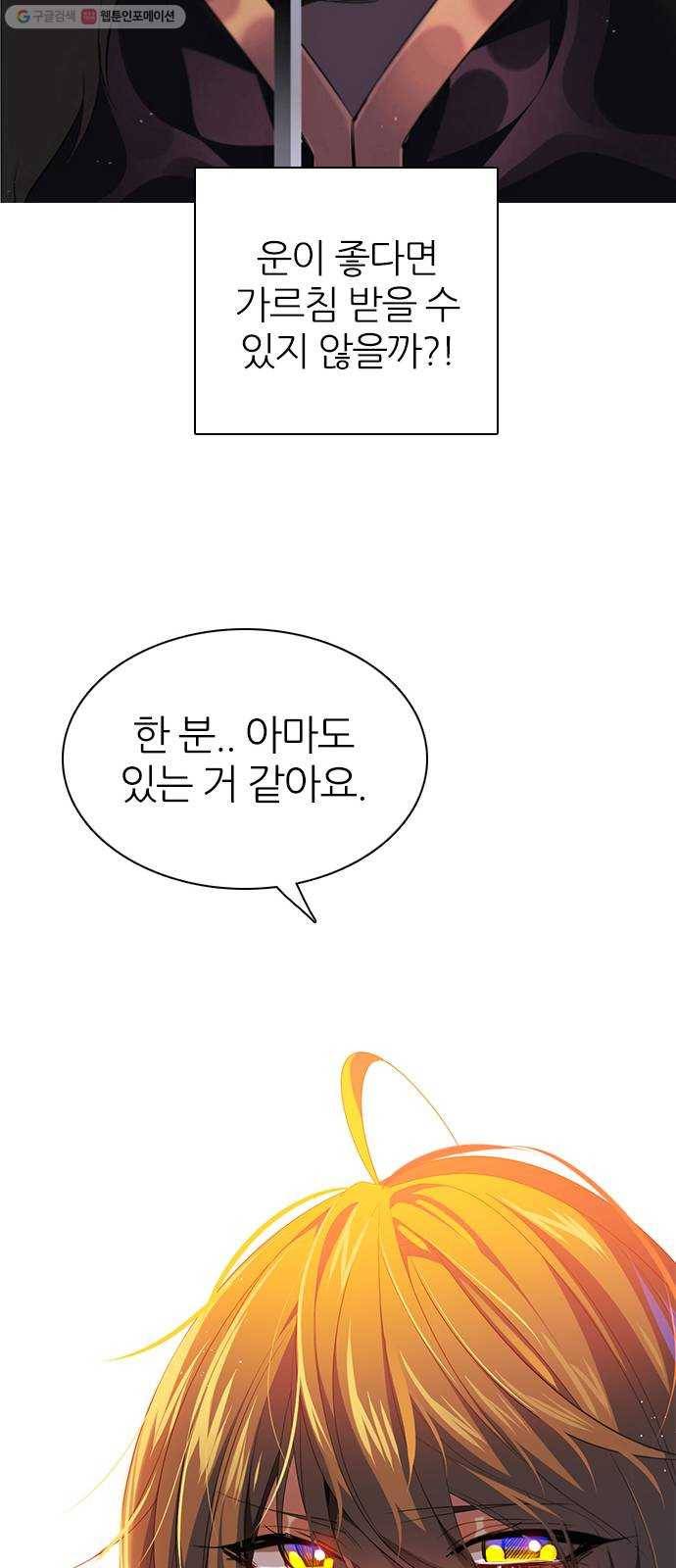 제로게임 [229] 나약함 (2) 36