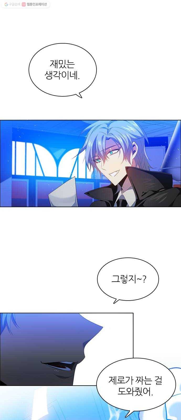 제로게임 [229] 나약함 (2) 38